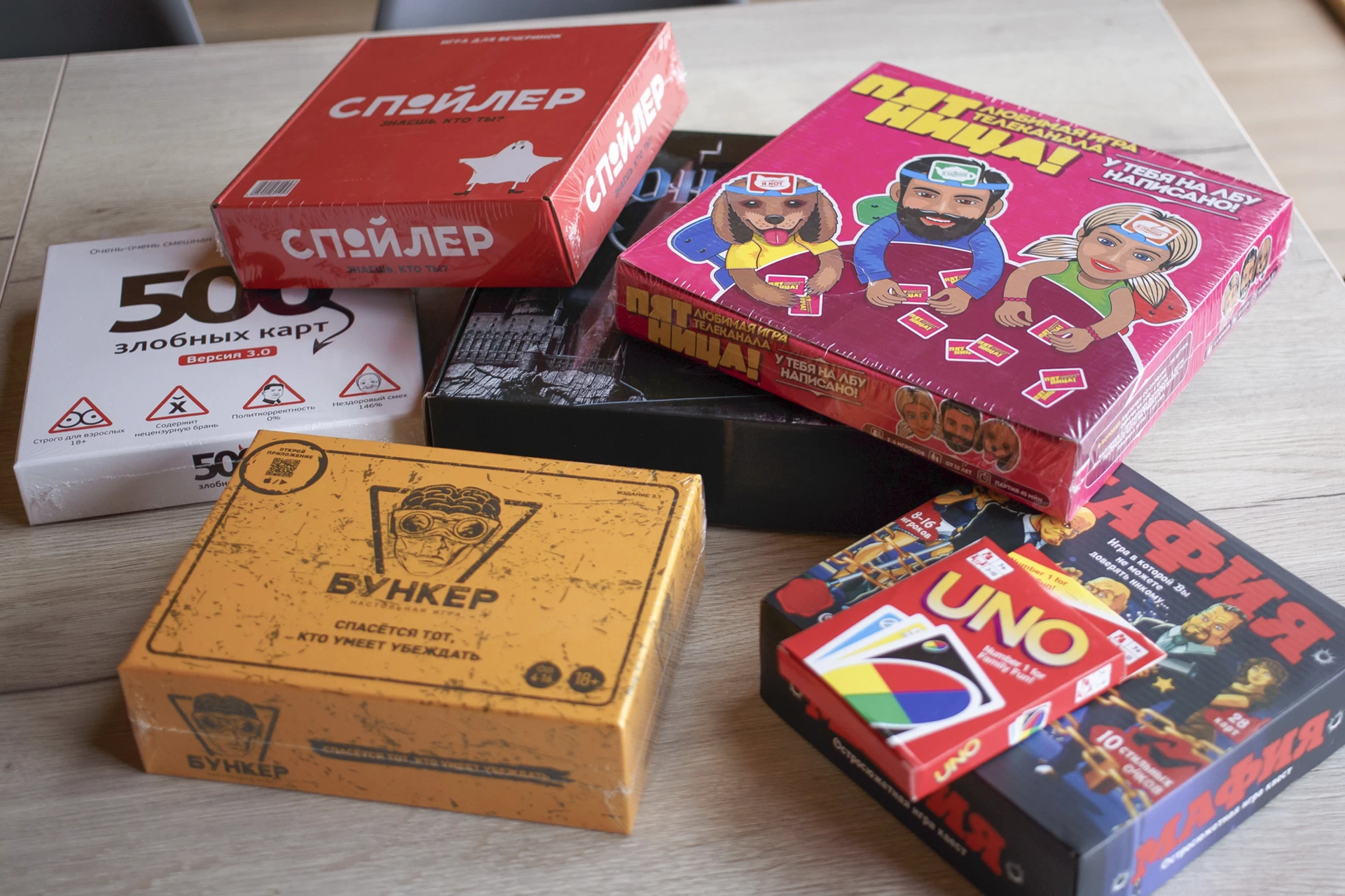 Унивесральная коллекция настольных игр под настроение разных компаний.